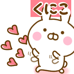 Rabbit Usahina love kuniko 2