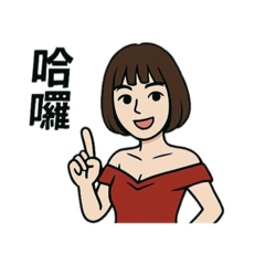 Monicaの日常用語