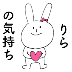 RIRA DAYO! (rabbit) – LINE stickers | LINE STORE