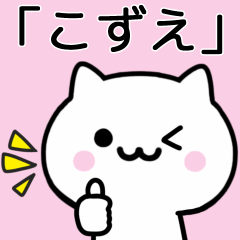 Cat Sticker For KOZUE