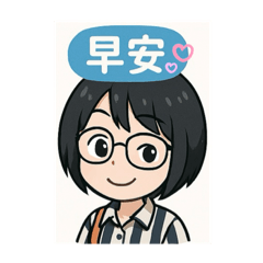 上班日常543