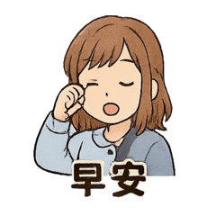 Sonia的貼圖