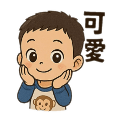 文聖的日常生活篇