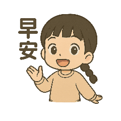 妮妮可愛貼圖唷