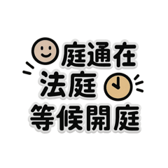 Elisa的庭通日常（文字版）