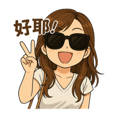 Anna的墨鏡日常