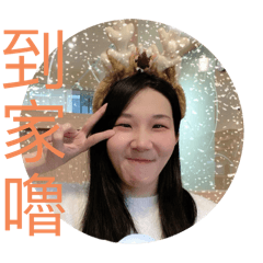 調皮皮情侶