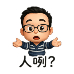 麒麒生活貼