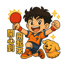 桌球霖