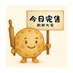 餡飽爆漿餡餅娃娃