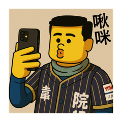 北港仕紳.