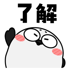 シマエナガ de あーる★毎日使える