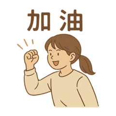 溶解一家的Q版貼圖(⁎⁍̴̛ᴗ⁍̴̛⁎)part.2