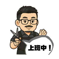 阿超老師【日常用語】
