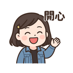 婕&莊