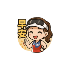 Vivi 練跑中