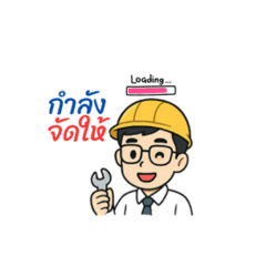 วิศวกรหน้าใสไฟแรง