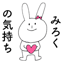MIROKU DAYO! (rabbit)