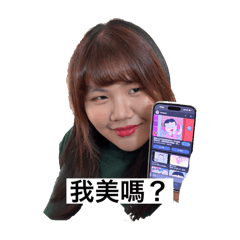 張家綺大美女