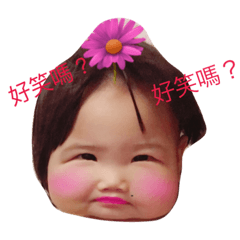 睿寶與妞寶