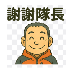 大哥大姐好好呃
