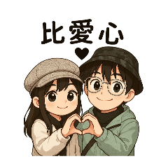 啊餔的甜蜜日常-1