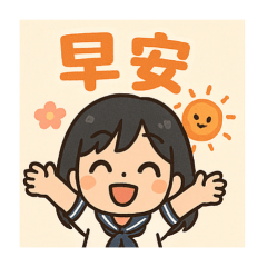 娜娜孩日常