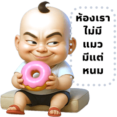 นู๋เกรียนหัวใจฟรุ้งฟริ้ง 3D ใส่ข้อความ
