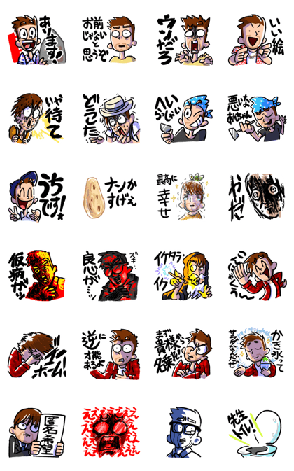 スタンプ無料GET!】 えばそんのスタンプ4｜ Stampick! （スタンピック）