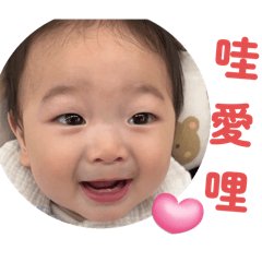 瑒寶貝