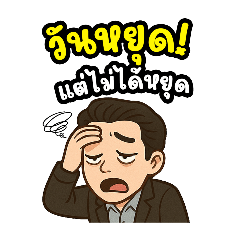 พนักงานดีเด่นv2