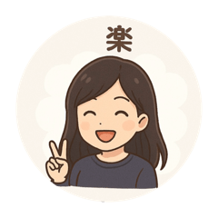雯的日常生活happy