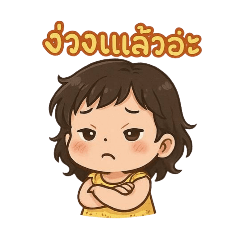 TingTing_Beta1