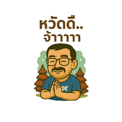 NUTTHASAK_20250407121414