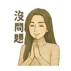 Ling yi ting_20250407234534 - Stiker LINE | LINE STORE