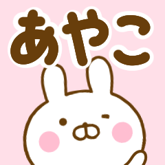 Rabbit Usahina ayako