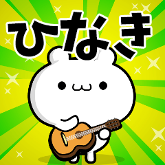 Dear Hinaki's. Sticker!!