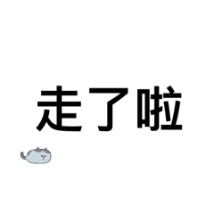 日常常の用語