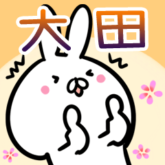 usagi Oota namae Sticker