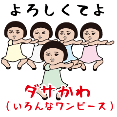 Dasakawa (Various dresses)