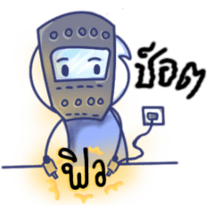 ผมไม่รู้จะชื่ออะไร