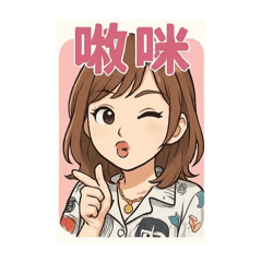 元氣滿滿搞笑瘋