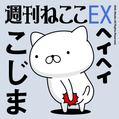 Move "Kojima" name sticker feature