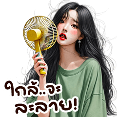 แก๊งนางฟ้า 38 ซัมเมอร์ บิ๊ก