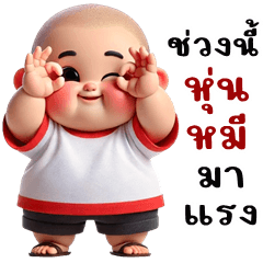 HuaMeng is cheeky (Big Stickers)