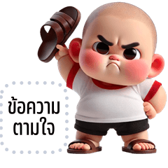 Message Stickers: HuaMeng is cheeky