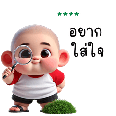 My name is ***: Ver.HuaMeng is cheeky