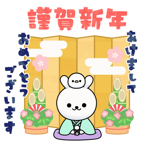 HINEKURE USAGI New Year 2025 Resale