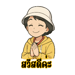 MaMa Yellow