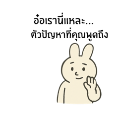 กระต่ายสุดกวนv1
